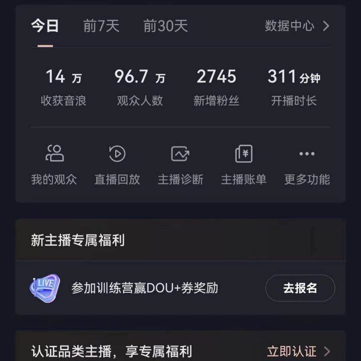 图片[2]-抖音24小时真人美女直播，单场6小时撸14000元，小白也可操作，落地保姆教程-千寻创业网