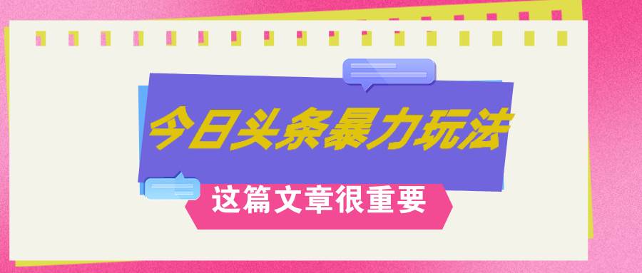 （12305期）AI创作，八月底最新玩法！！！，轻松日入3k+,错过后悔一生-千寻创业网