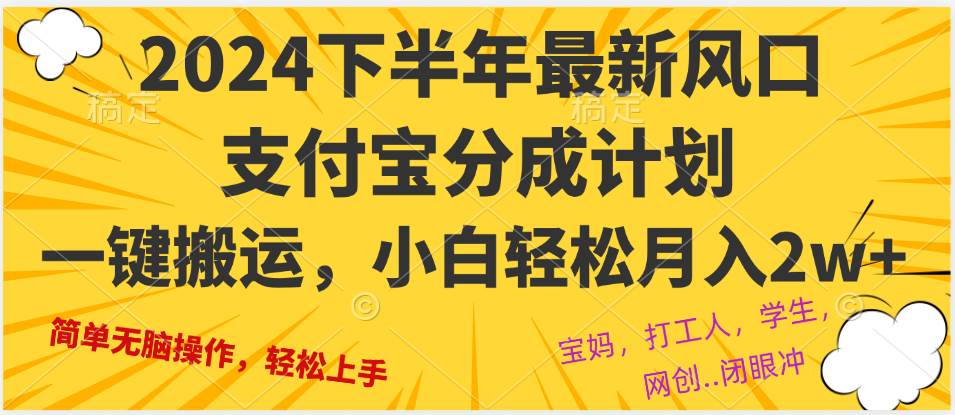 （12861期）2024年下半年最新风口，一键搬运，小白轻松月入2W+-千寻创业网