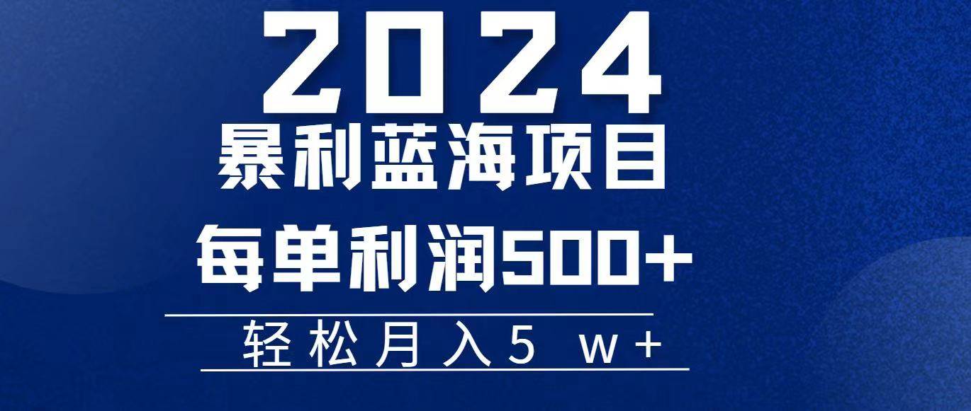 （11809期）2024小白必学暴利手机操作项目，简单无脑操作，每单利润最少500+，轻…-千寻创业网