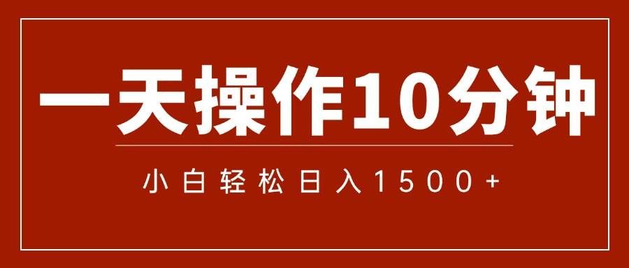（12032期）一分钟一条  狂撸今日头条 单作品日收益300+  批量日入2000+-千寻创业网