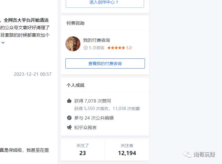 图片[2]-最新原味男粉项目详细操作，引流与变现的底层逻辑+知乎与b站的实操引流创新玩法-千寻创业网
