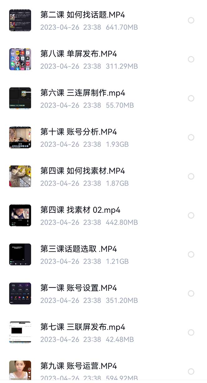 图片[2]-价值1000的搞笑盘点大V爆笑盘点详细课程+软件，中视频变现-千寻创业网