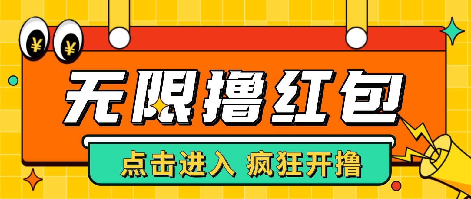 最新某养鱼平台接码无限撸红包项目 提现秒到轻松日赚几百+【详细玩法教程】-千寻创业网