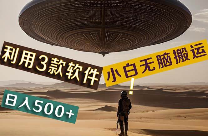 （11345期）【黑科技】+Ai掘金3.0，快速提高效率！小白只需搬运，可兼职、可工作室…-千寻创业网