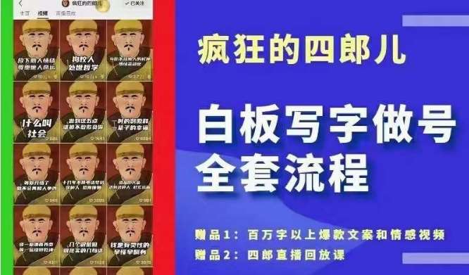 四郎·‮板白‬写字做号全套流程●完结，目前上最流行的白板起号玩法，‮简简‬单‮勾单‬画‮下几‬，下‮爆个‬款很可能就是你-千寻创业网