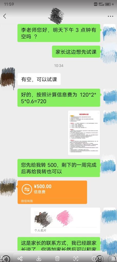 图片[2]-一个闷声发大财的冷门项目，同城家教中介，操作简单，一个月变现7000+，保姆级教程-千寻创业网