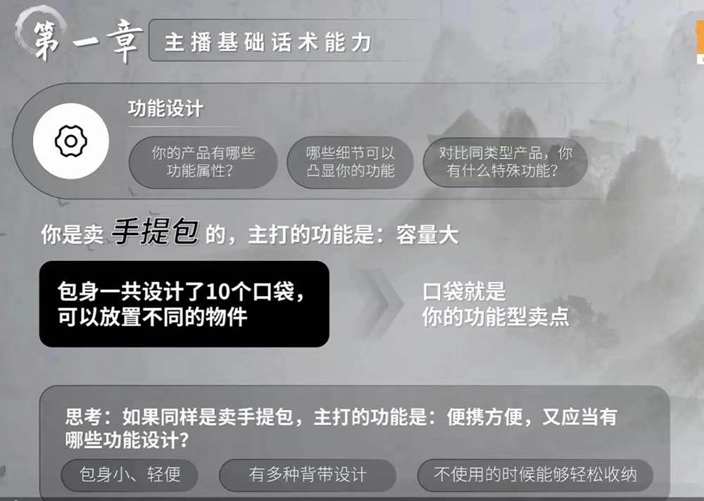 图片[2]-六小时成为高薪主播：带您学习成为一名高薪主播的关键技能和秘诀（62节）-千寻创业网