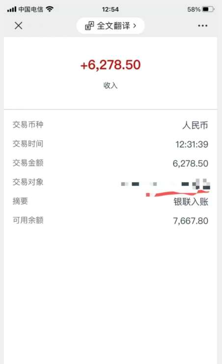 图片[2]-聊天项目最新玩法，每天20分钟，月入6200＋，附详细实操流程解析（六节课）【揭秘】-千寻创业网