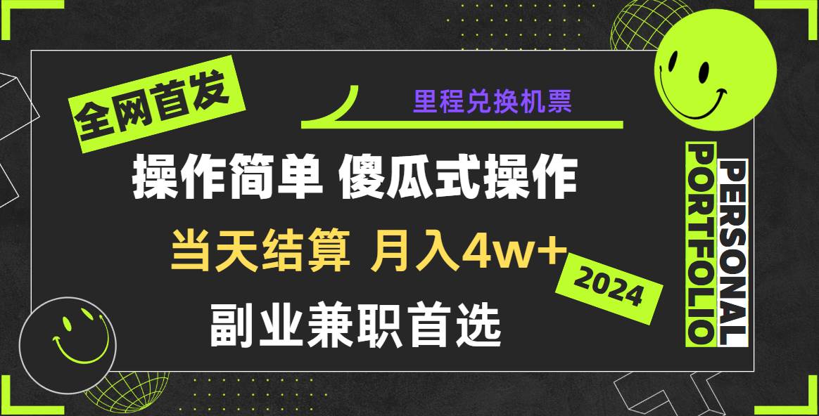 2024年全网暴力引流，傻瓜式纯手机操作，利润空间巨大，日入3000+小白必学！-千寻创业网