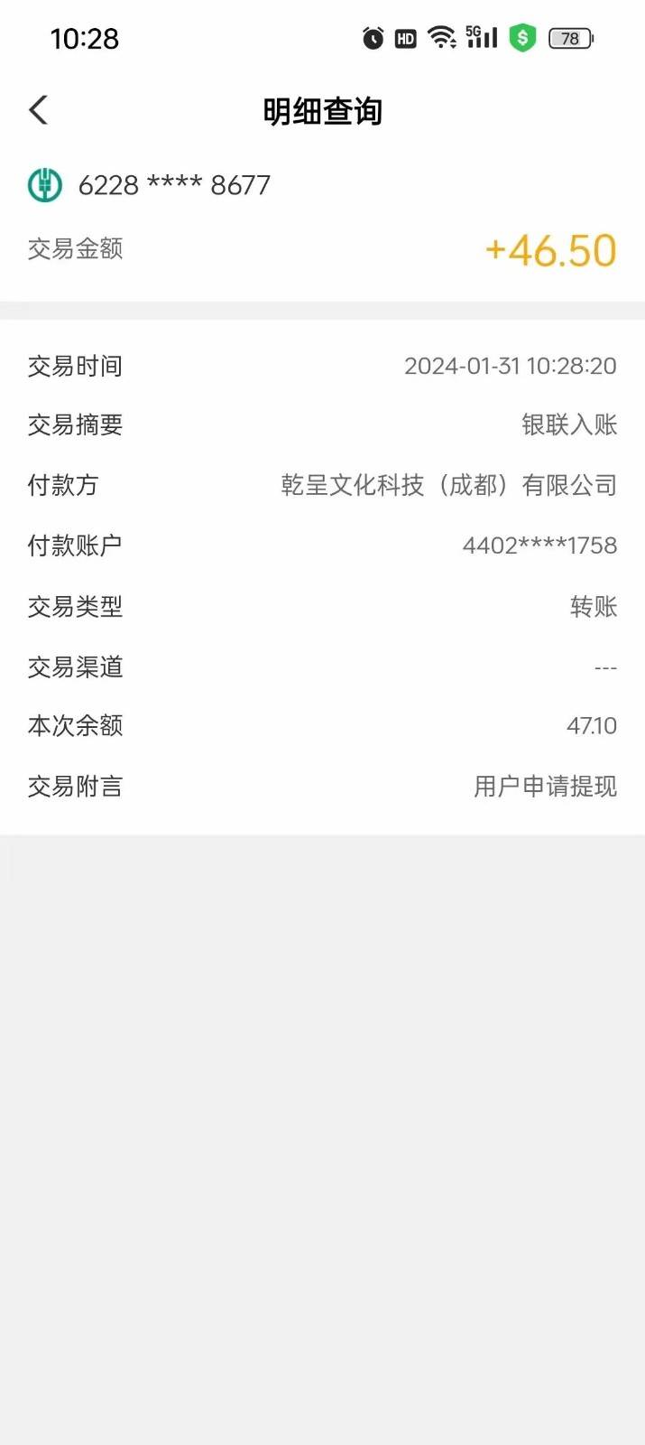 图片[2]-实打实落地搞米零撸项目，人手一次，闭眼收入50+，多号多撸，速度上车吃肉！-千寻创业网