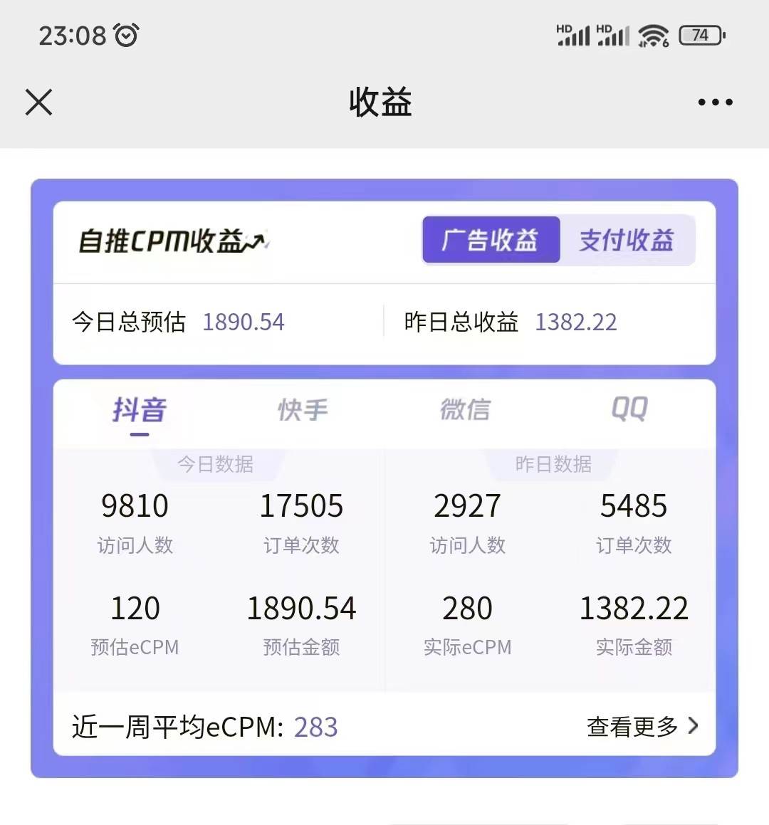 图片[2]-2024最新抖音神图君3.0版本 日入1000+ 保姆级教程   小白专属-千寻创业网