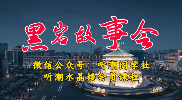 1万播放充值500！三级分销小说推文模式！听潮阁学社黑岩故事会实操全流程-千寻创业网