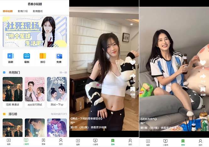 （8542期）小剧场短剧影视系统源码 全开源 带支付收益+会员机制+代理推广等模式【…-千寻创业网