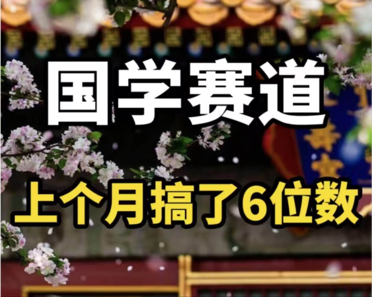 （11992期）AI国学算命玩法，小白可做，投入1小时日入1000+，可复制、可批量-千寻创业网