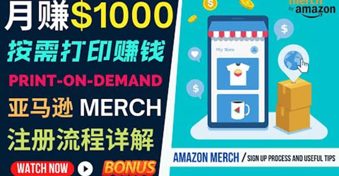 如何利用Amazon Print On Demand（按需打印）打造每月1000美元的被动收入-千寻创业网