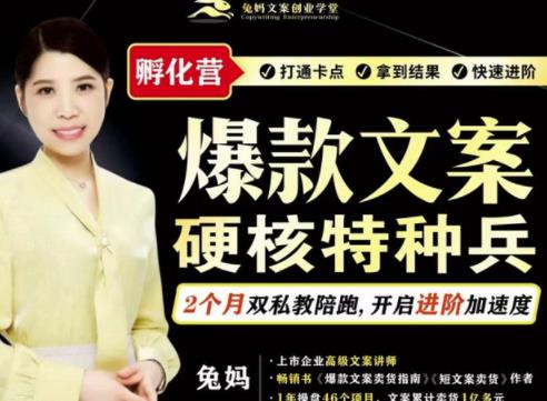 爆款文案硬核特种兵孵化营，实现了每个月2000-30000+的副业增收-千寻创业网
