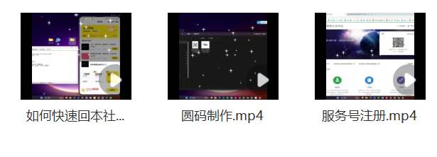 图片[2]-某社群5.0内部培训课程，截留软件源头技术，附常用工具箱大大提高工作效率-千寻创业网