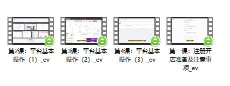 图片[2]-拼多多店铺—虚拟类目从0-1实操详细课程，价值1680-千寻创业网