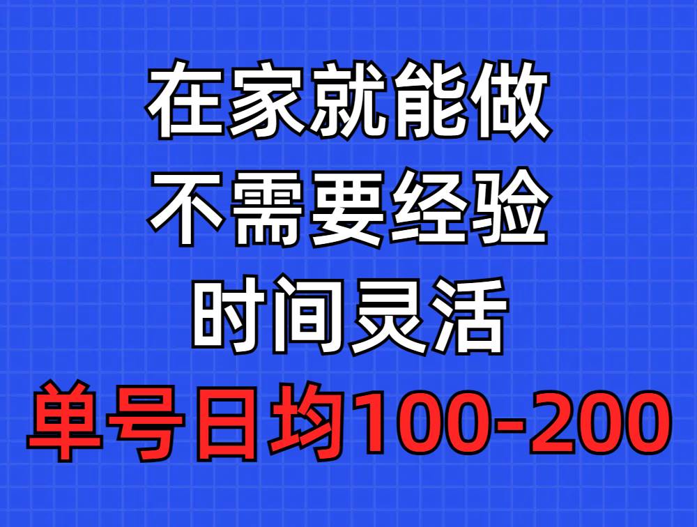 （9590期）问卷调查项目，在家就能做，小白轻松上手，不需要经验，单号日均100-300…-千寻创业网