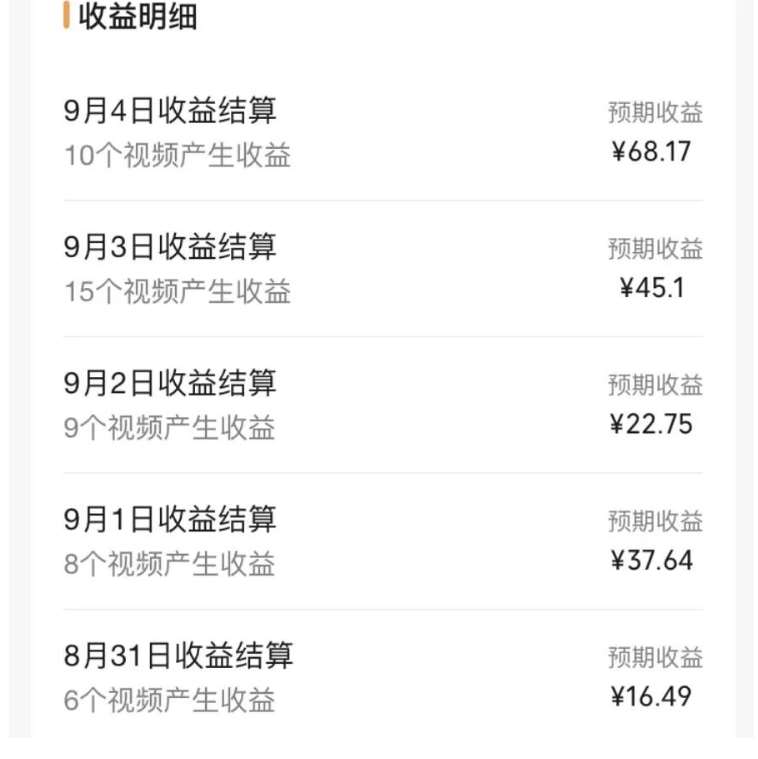 图片[3]-黄岛主·视频号流量变现副业训练营·公测1.0，小白新手一部手机就可以操作-千寻创业网