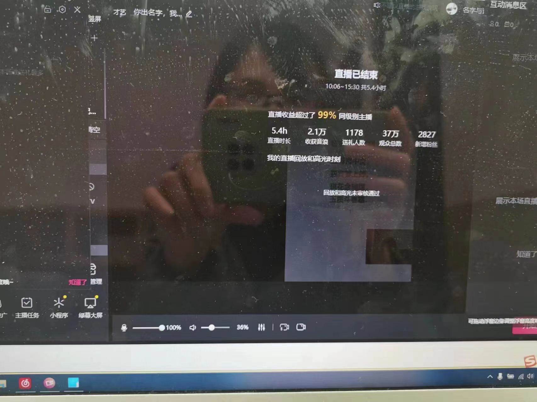 图片[3]-撸音浪暴利日入1000+，名字写诗，名字藏头诗，抖音半无人直播（教程+软件+话术）-千寻创业网
