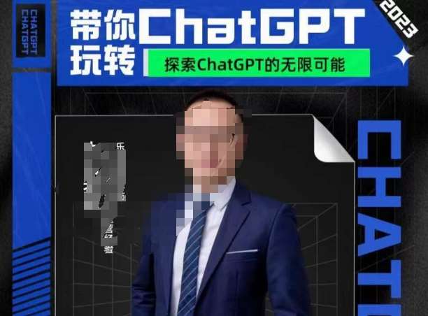 大山·AI在外贸场景的高效应用，专为外贸人量身打造的AI课程，从入门到进阶-千寻创业网
