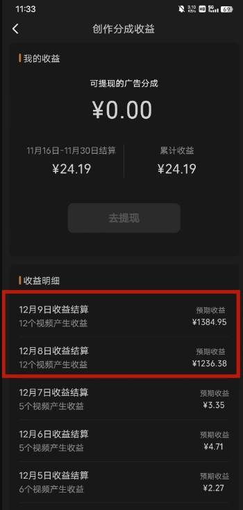 图片[3]-最新撸视频号作创者益收课程，测通了视频号分成计划，一天百来块！-千寻创业网