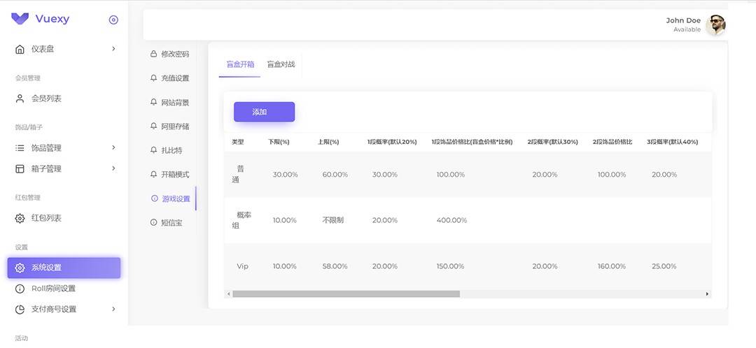 图片[4]-实物盲盒抽奖平台源码，带视频搭建教程【仿CSGO开箱UI】-千寻创业网