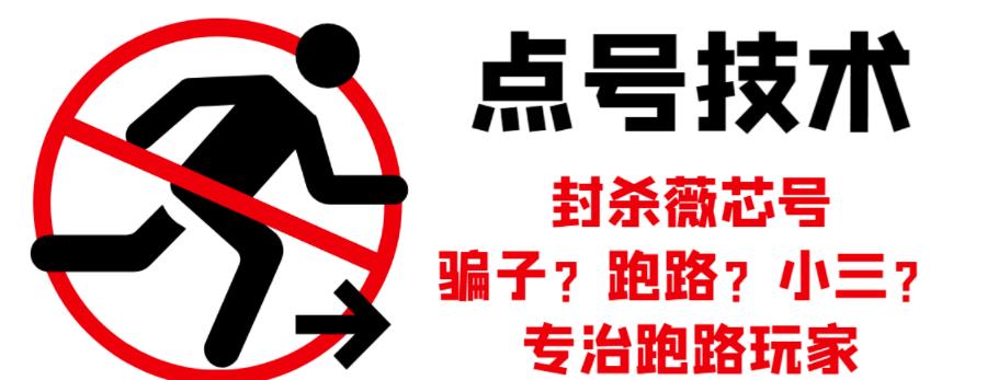 外面收费1288的最新微信点号技术，成功率可达百分之80-千寻创业网