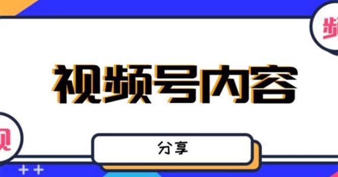最新抖音带货之蹭网红流量玩法，案例分析学习【详细教程】-千寻创业网