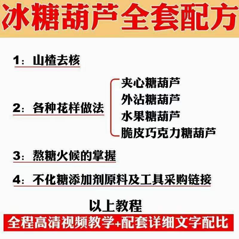 图片[4]-小吃配方淘金项目：0成本、高利润、大市场，一天赚600到6000【含配方】-千寻创业网