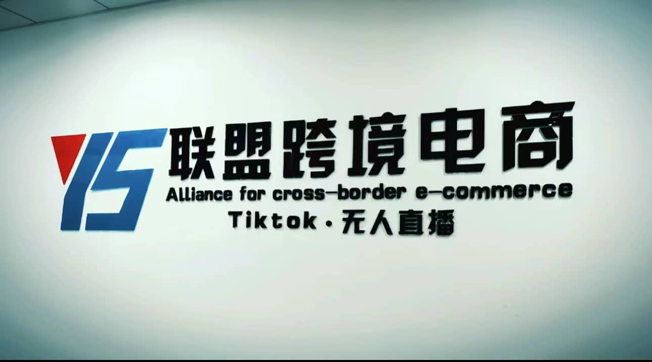 Tiktok无人直播，不出镜不剪辑不拍摄不发货无售后的跨境短视频玩法-千寻创业网