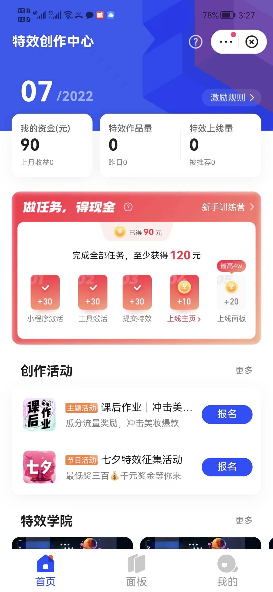 最新快手特效师项目，一个号白嫖零撸120块，多号多撸-千寻创业网