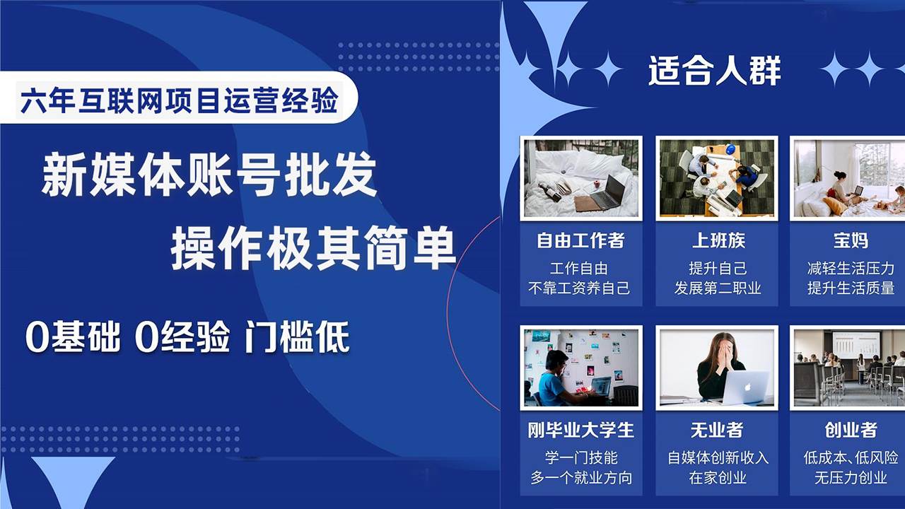 （8135期）自媒体账号批发，看我怎么一天赚1个W，超简单-千寻创业网
