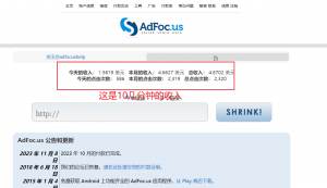 图片[2]-adFoc撸美金项目价值8900，单日收入30美金+工作室可批量搞+脚本已经破解-千寻创业网