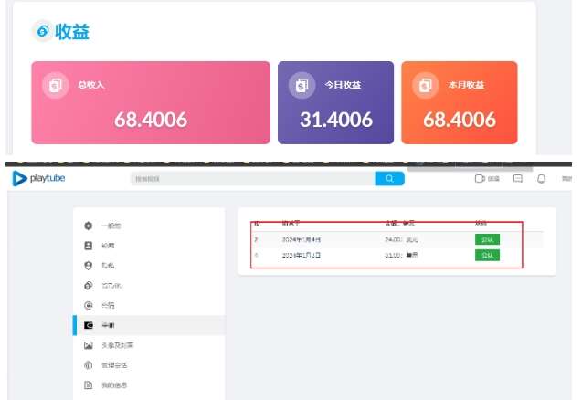 图片[2]-外面收费12000的playtube撸美金项目，单日收益30美金+工作室可批量搞【揭秘】-千寻创业网