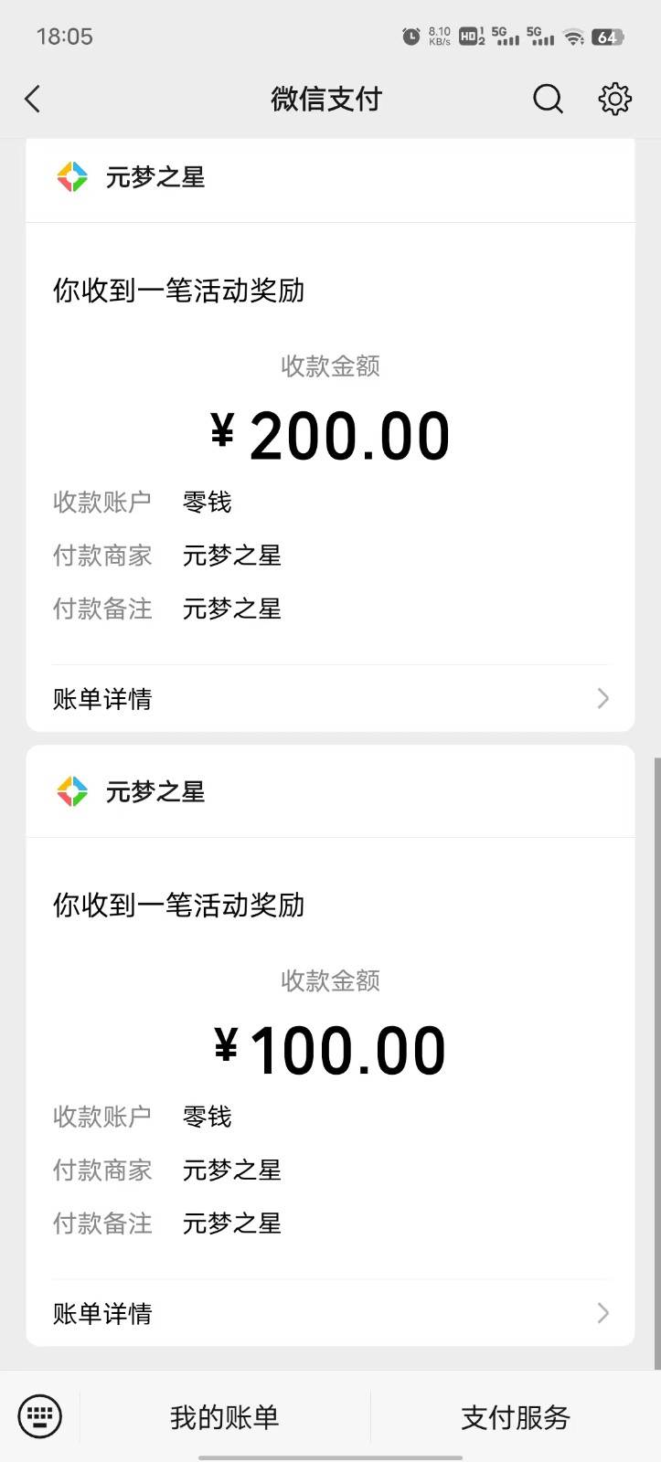 图片[3]-腾讯游戏撸金方案，长期饭票，单次收益100+-千寻创业网