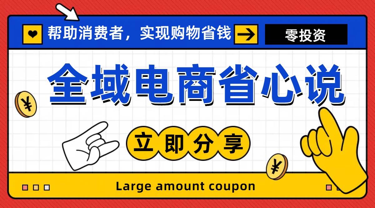 （11218期）全新电商玩法，无货源模式，人人均可做电商！日入1000+-千寻创业网