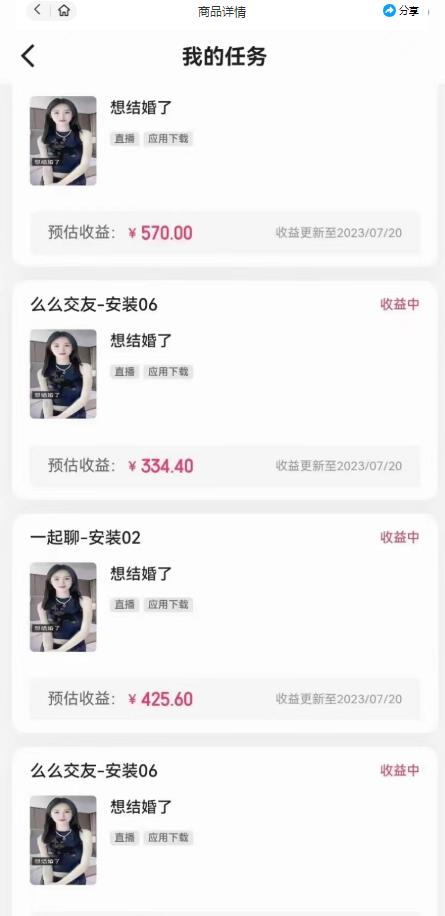 图片[2]-最新快手的磁力聚星玩法，挂无人直播，每天最少都几百米，还不封号-千寻创业网