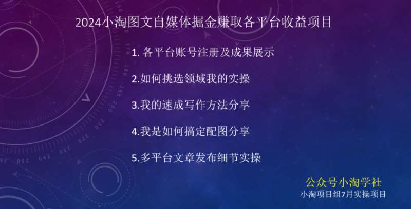 图片[4]-2024图文自媒体掘金赚取各平台收益项目，长期正规稳定-千寻创业网