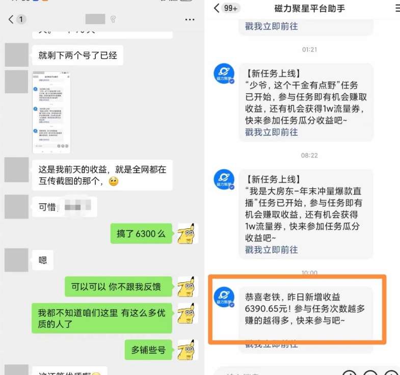 图片[2]-快手男粉无人直播，单号最高一天6000+，新一波吃大肉的机会真的来了-千寻创业网