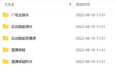 图片[1]-2022全媒体运营师：起薪高，待遇好，紧跟时代风口（全套视频课程+配套课件)-千寻创业网