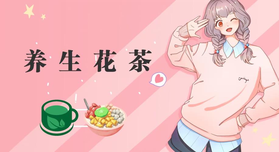 冷门暴利的最新项目，养生花茶！八九月正是红利期，月入10w不是梦【揭秘】-千寻创业网