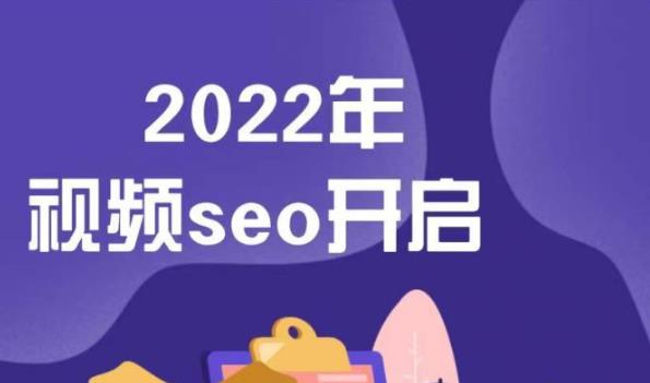 墨子学院2022年抖音seo关键词排名优化技术，三天学活抖音seo-千寻创业网