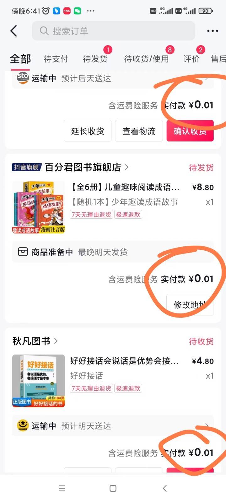 图片[2]-外面收费199元的每天1分钱买书项目，多号多撸，可自用可销售-千寻创业网
