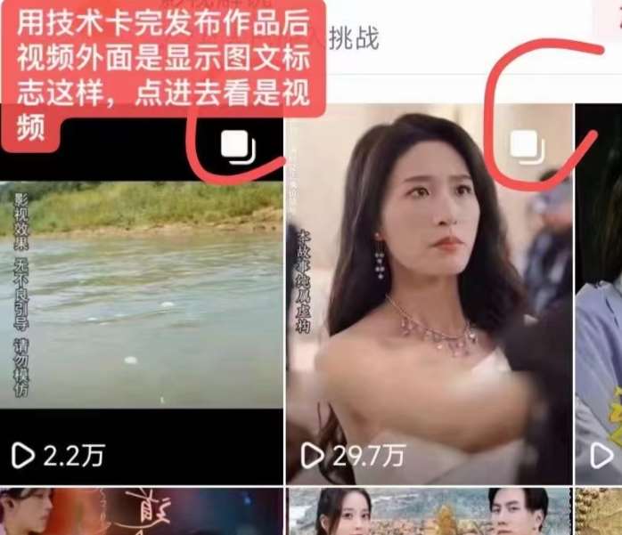 图片[2]-抖音最新短剧卡图文1：1搬运，号称百分百过原创搬运神器【揭秘】-千寻创业网