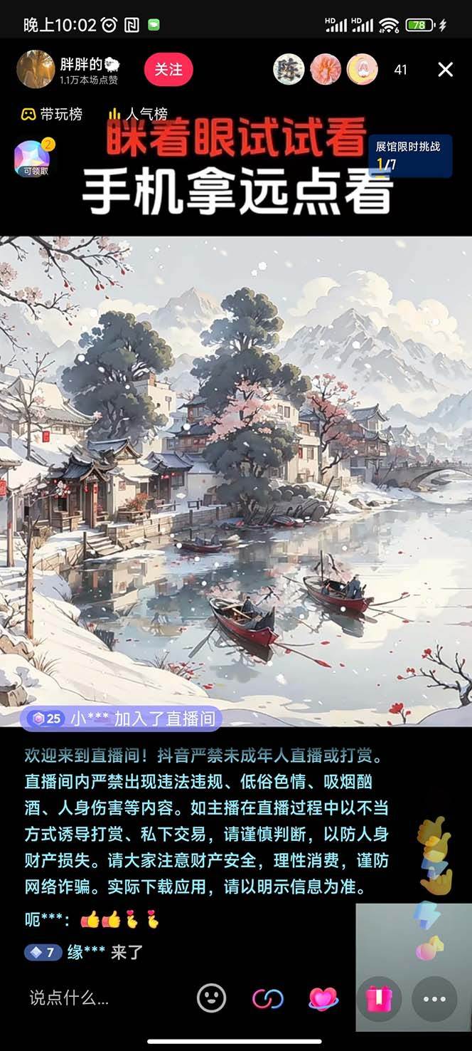 图片[3]-抖音最新最火Ai姓氏签名头像直播玩法（含开播视频教程+头像AI自动生成软件)-千寻创业网