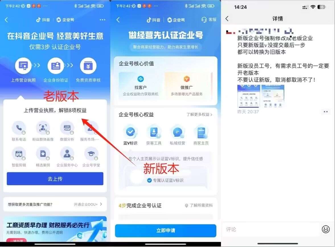 图片[2]-企业号老版本开通渠道，秒到达，正规渠道-千寻创业网