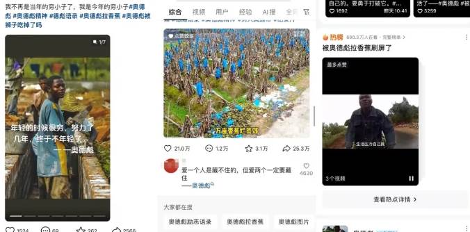 图片[2]-又一个流量风口玩法，利用软件操作奥德彪经典语录，9条作品猛涨5万粉。-千寻创业网